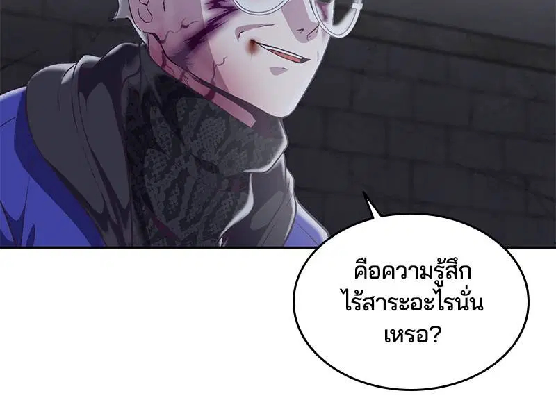 The Boy of Death ตอนที่ 91 หน้า 77