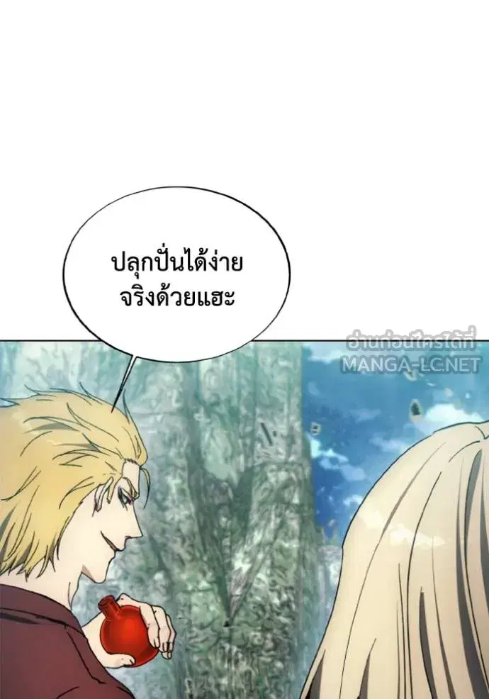 How to Live as a Villain ตอนที่ 176 หน้า 82