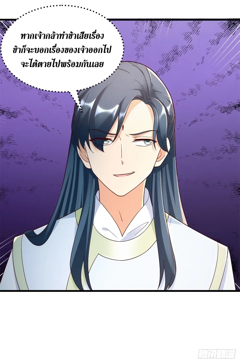 Zhi Zun Chong Sheng ตอนที่ 181 หน้า 14