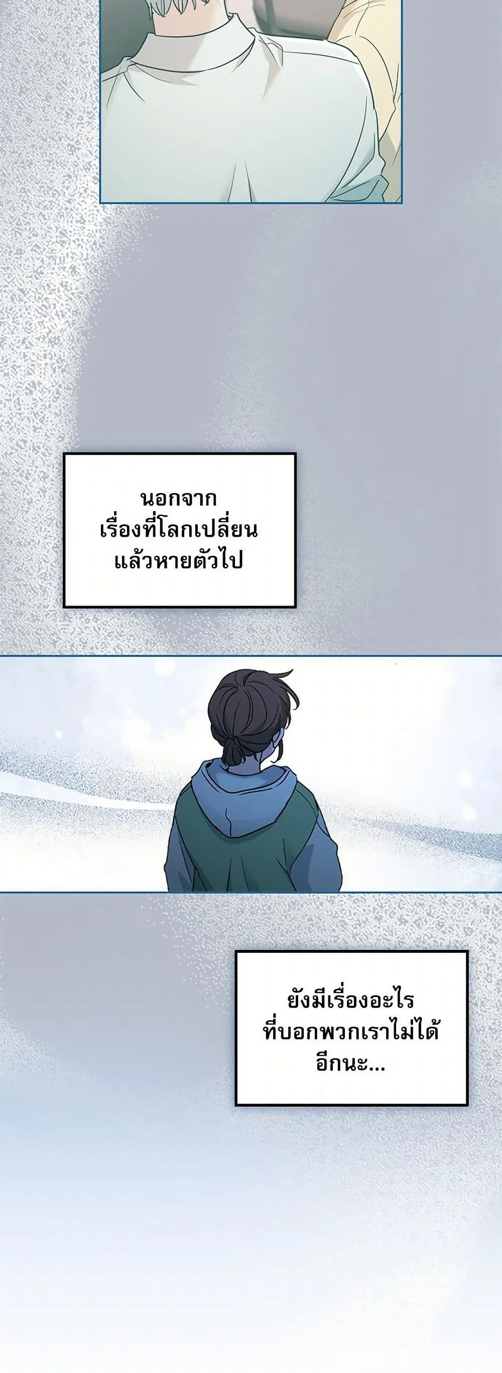 My Life as an Internet Novel ตอนที่ 249 หน้า 32