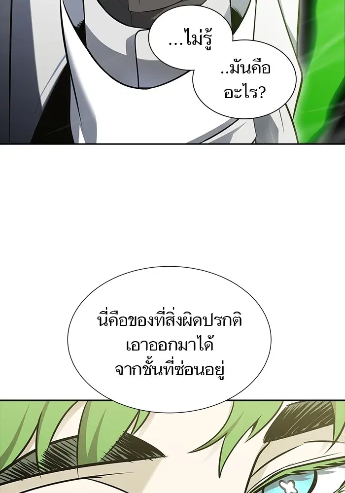 Tower of God ตอนที่ 581 หน้า 41