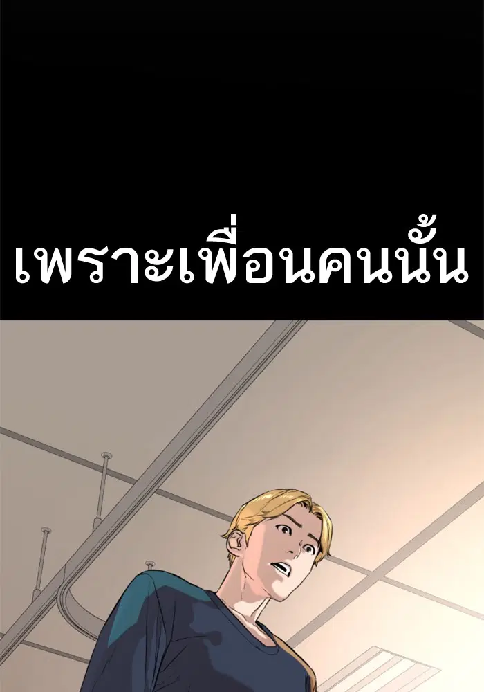 How to Fight ตอนที่ 10 หน้า 120