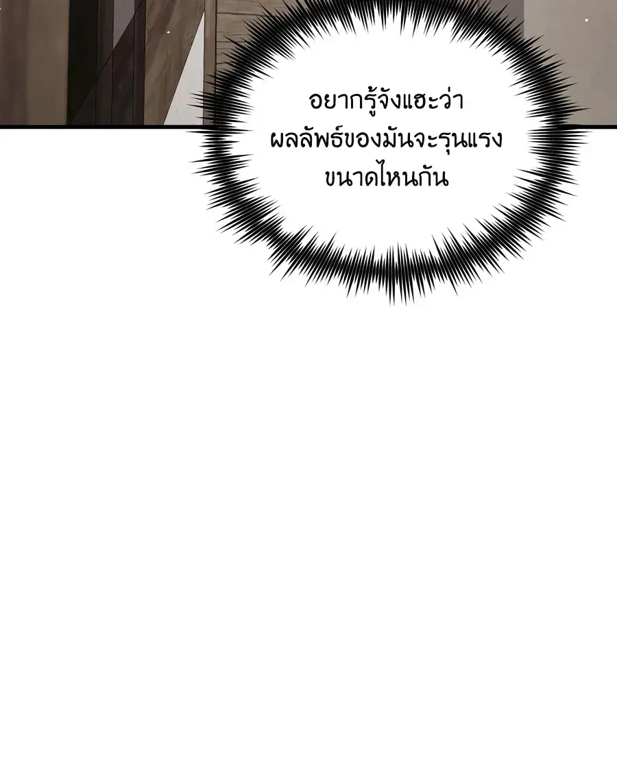 The Hero Returns ตอนที่ 158 หน้า 9