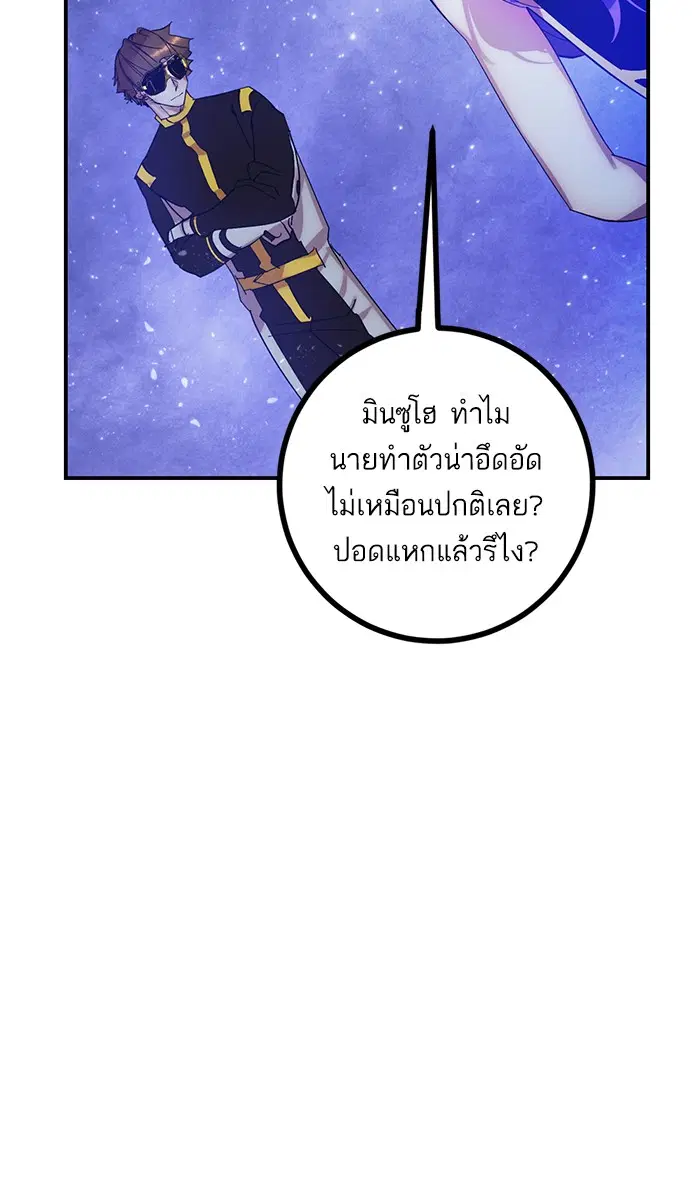 Return to Player ตอนที่ 68 หน้า 27