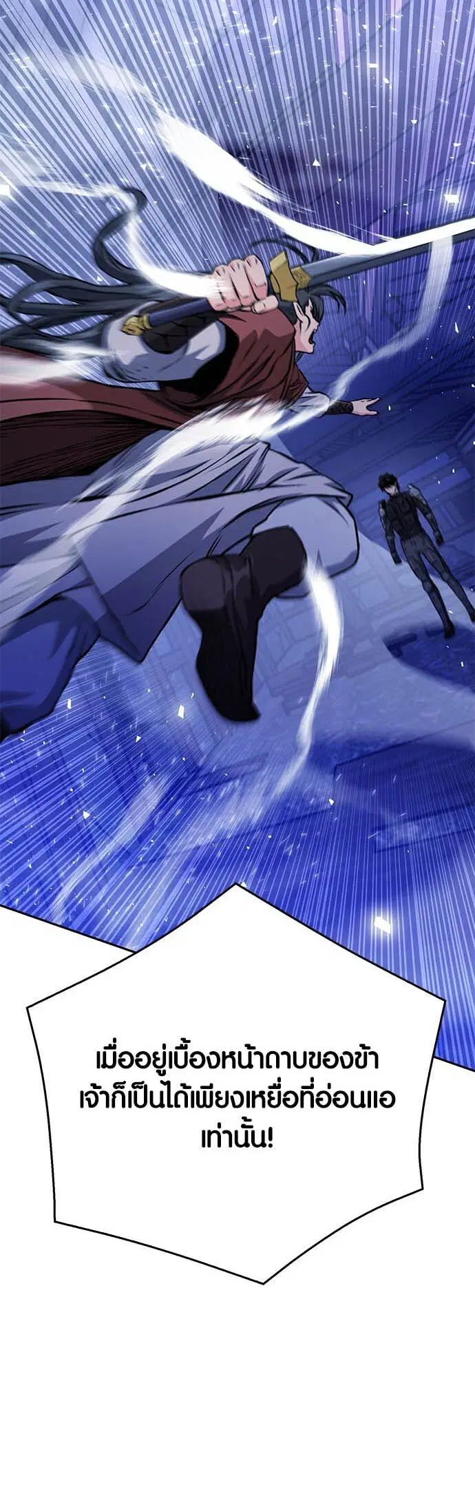 The Druid of Seoul Station ตอนที่ 120 หน้า 46