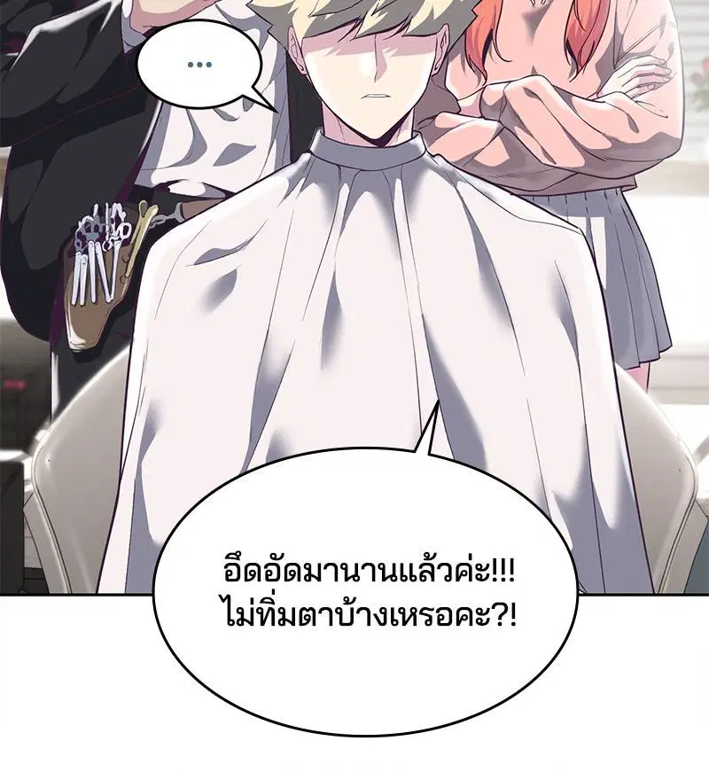 The Boy of Death ตอนที่ 96 หน้า 80
