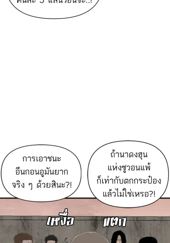 Bad Guy ตอนที่ 236 หน้า 16