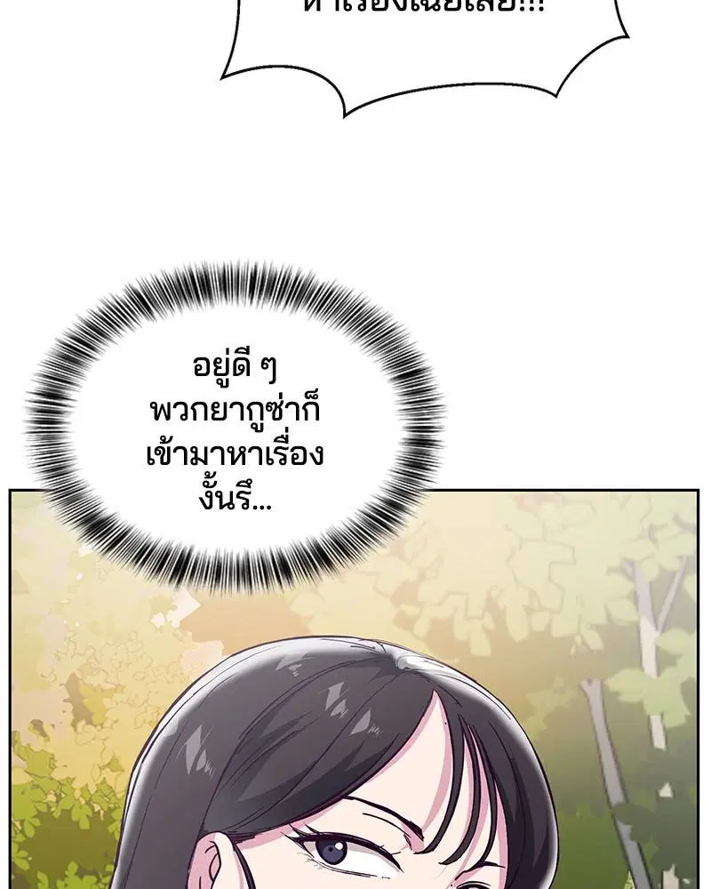 The Boy of Death ตอนที่ 110 หน้า 94