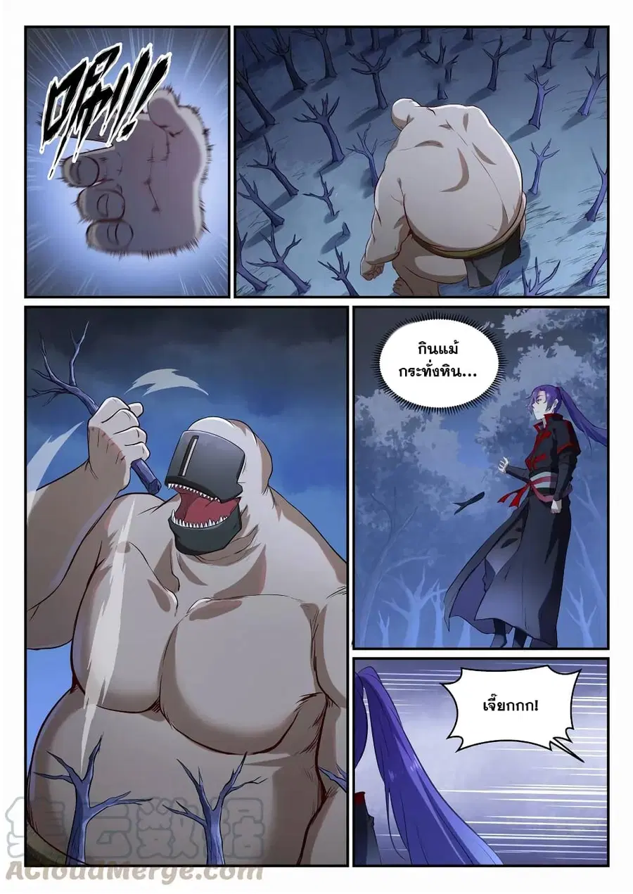 Bailian Chengshen ตอนที่ 719 หน้า 7