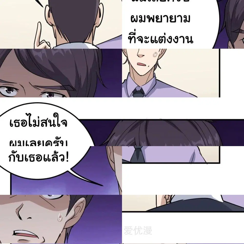 School Flower Master ตอนที่ 60 หน้า 13