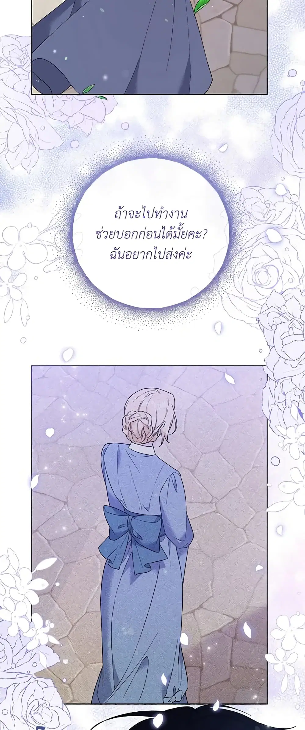 What It Means to Be You ตอนที่ 56 หน้า 26
