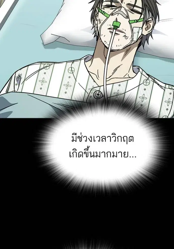 Study Group ตอนที่ 259 หน้า 112