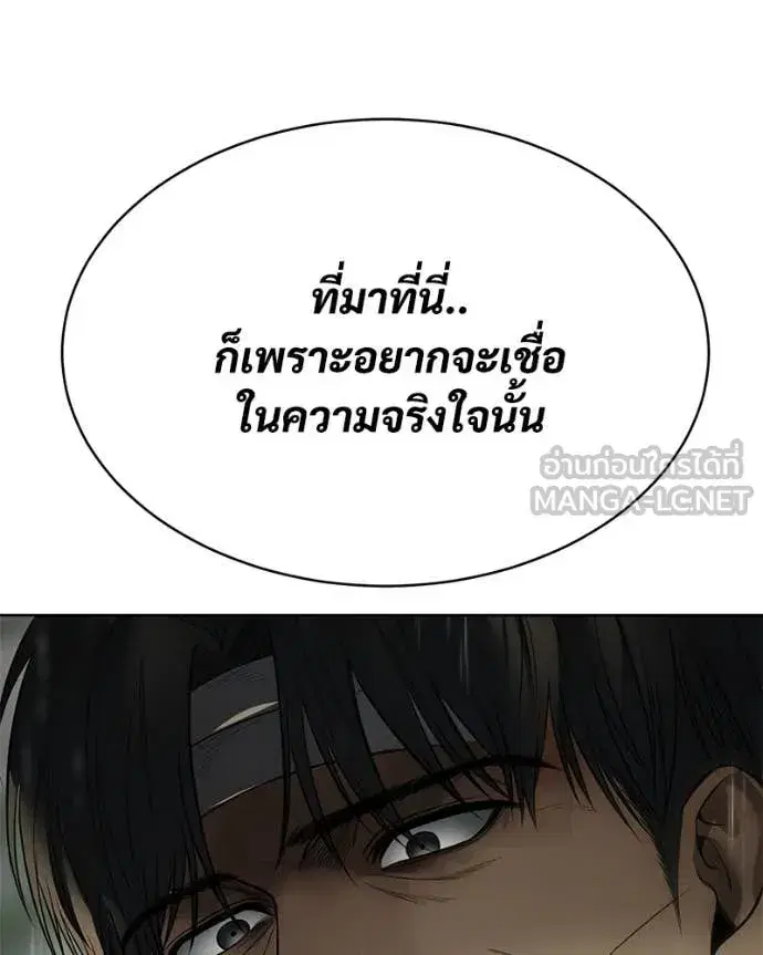 Baek XX ตอนที่ 128 หน้า 84