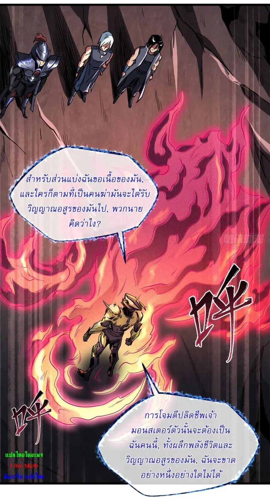 Super Gene ตอนที่ 123 หน้า 24