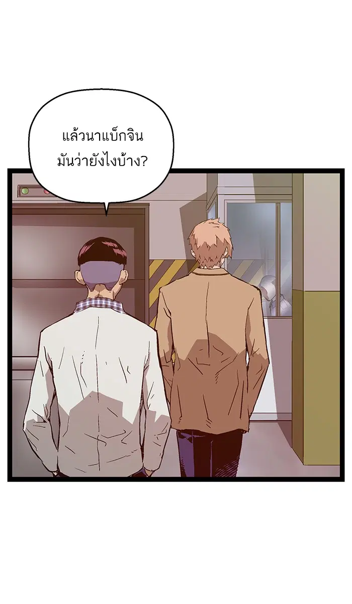 Weak Hero ตอนที่ 104 หน้า 53