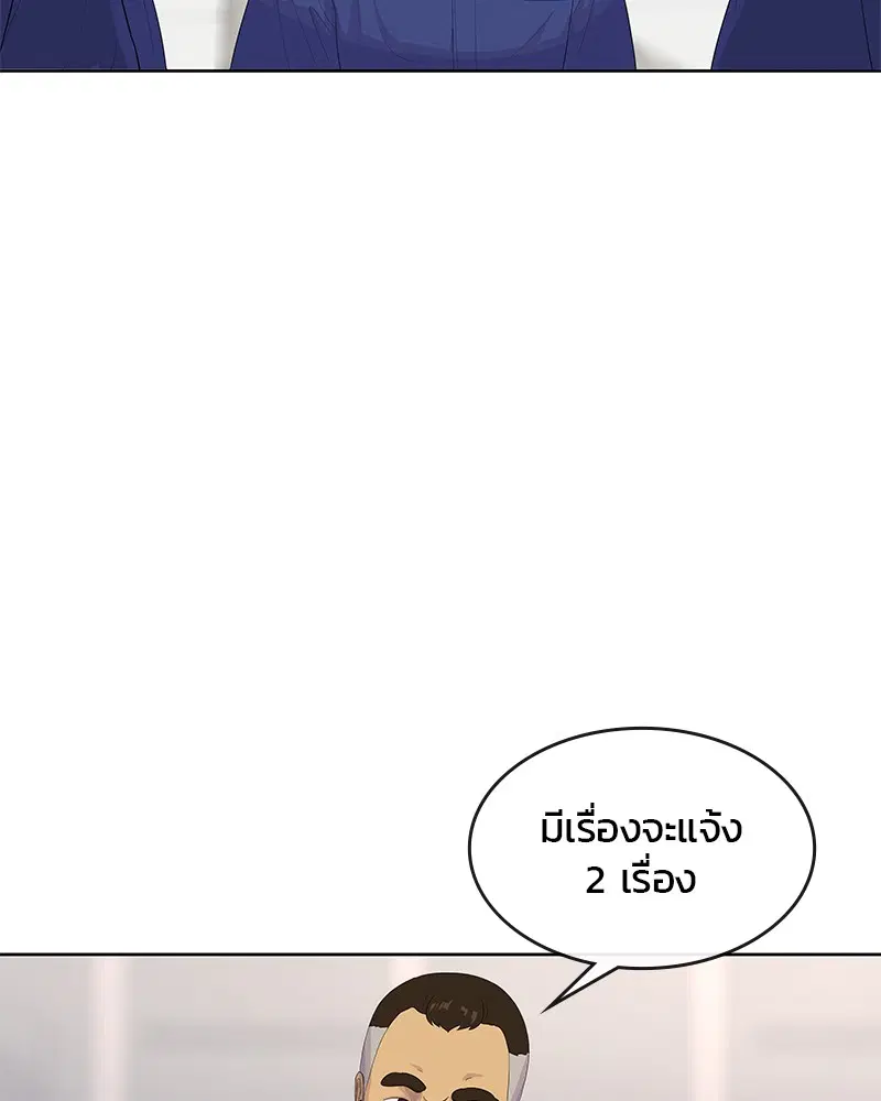 Kitchen Soldier ตอนที่ 143 หน้า 35