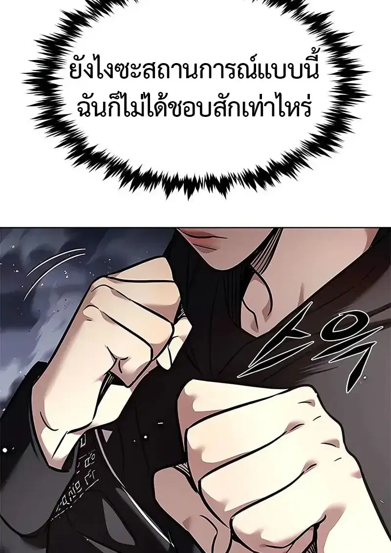 Eleceed ตอนที่ 379 หน้า 156