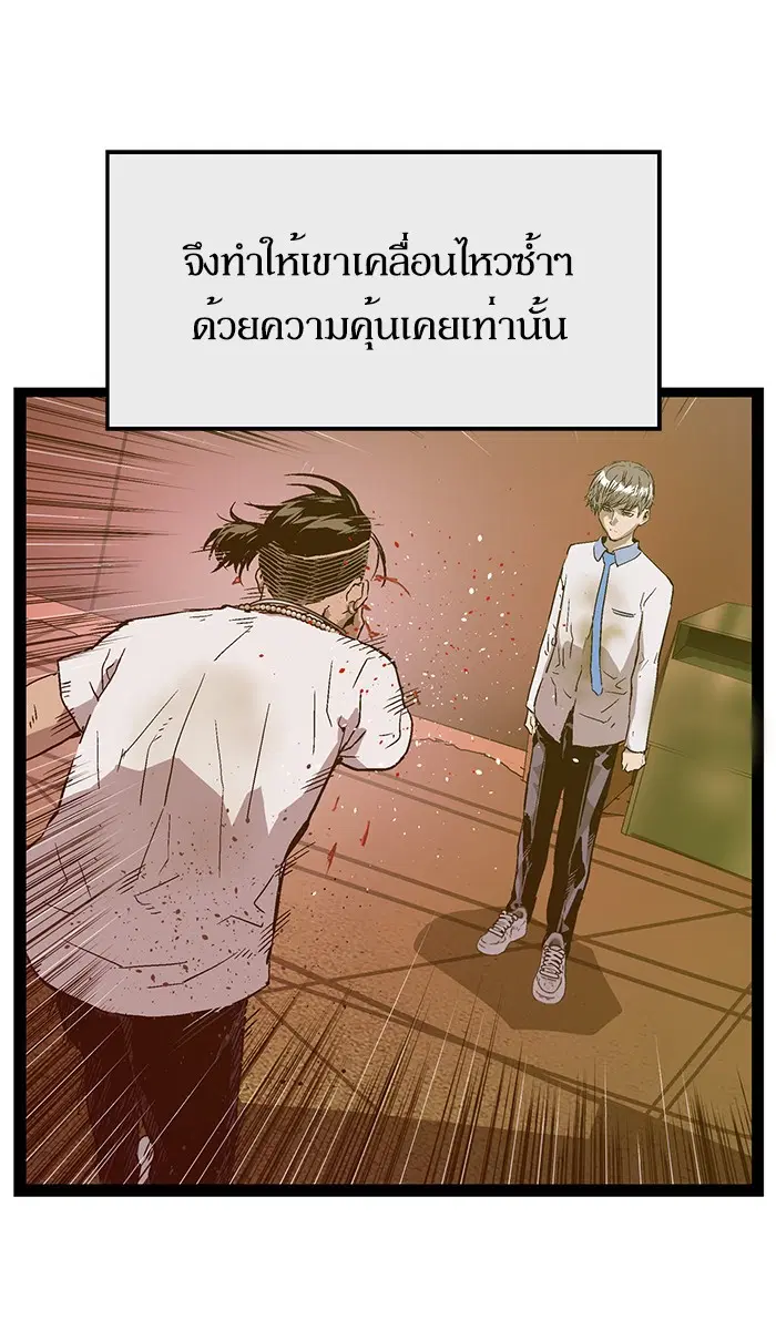 Weak Hero ตอนที่ 120 หน้า 104