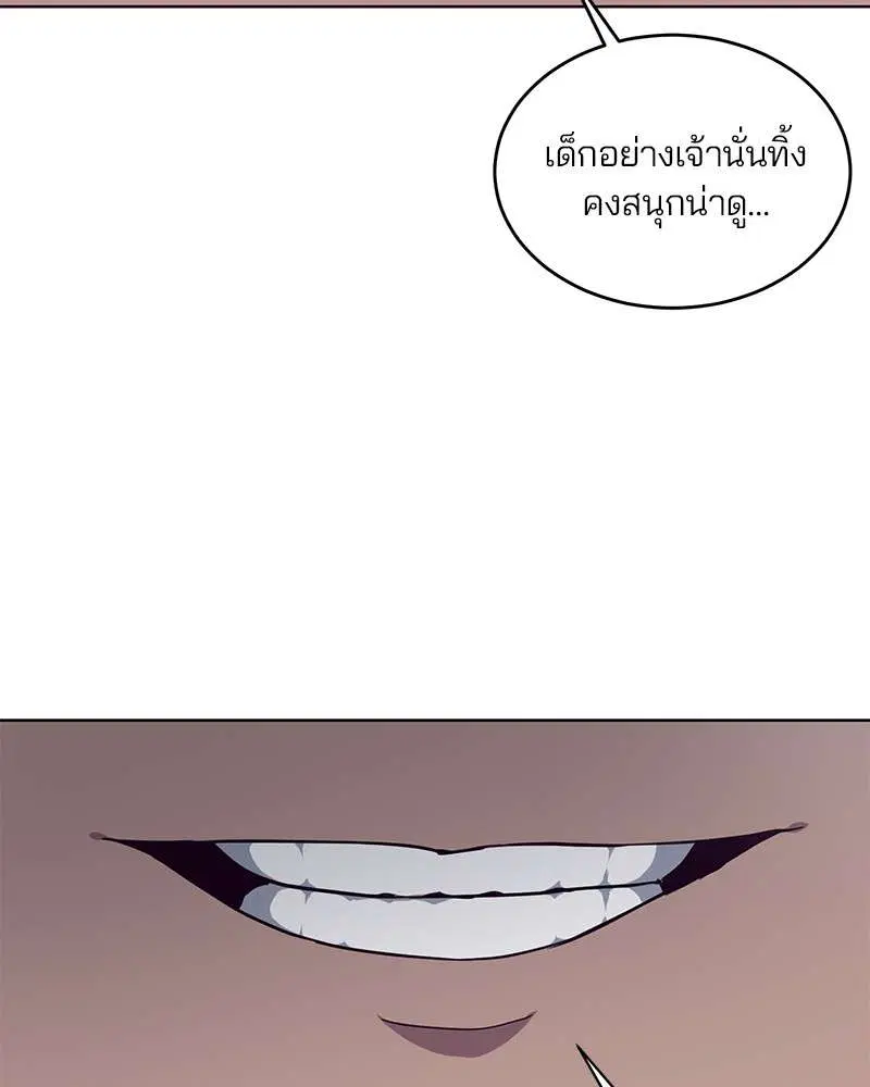 The Boy of Death ตอนที่ 9 หน้า 51