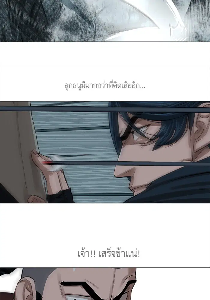 Escort Warrior ตอนที่ 30 หน้า 52
