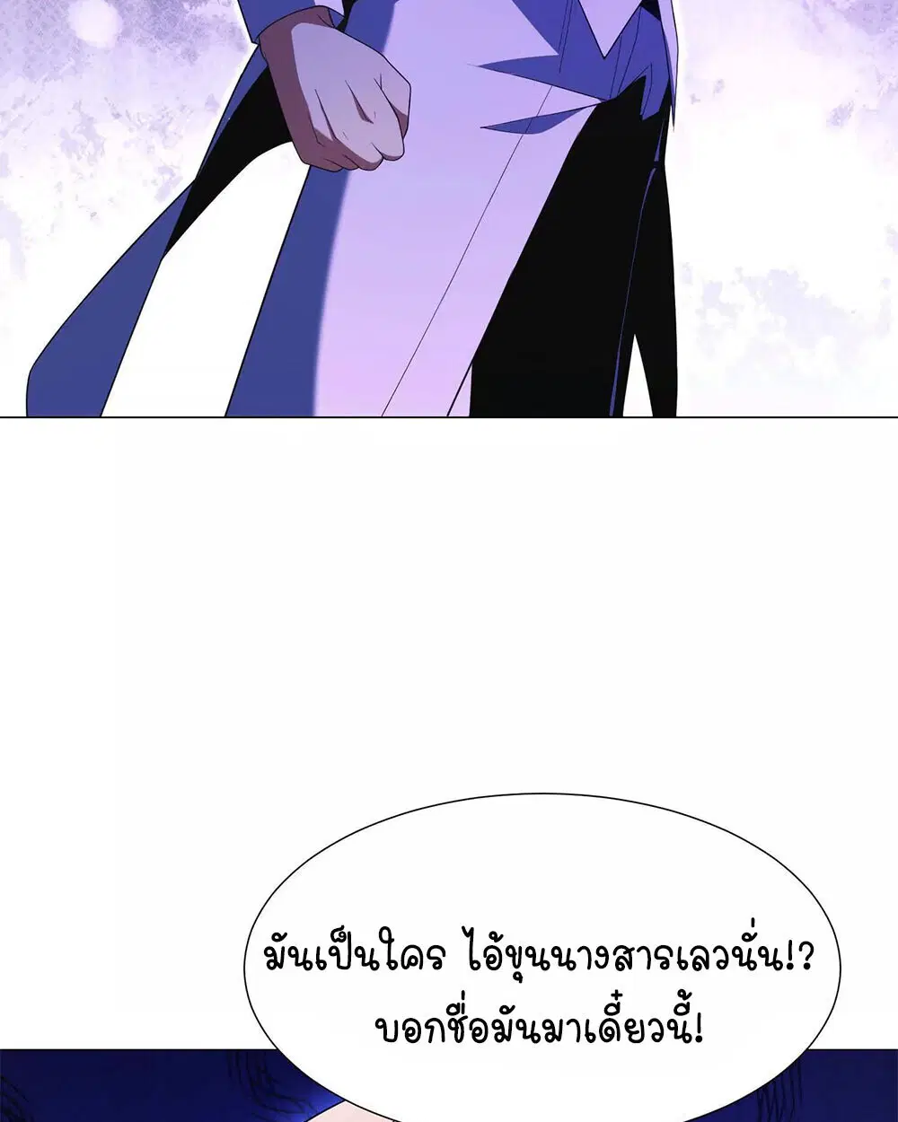 Forging an Industrial Empire in a Magical World – ก่อร่างสร้างจักรวรรดิอุตสาหกรรมในโลกเวทมนตร์ ตอนที่ 35 หน้า 71