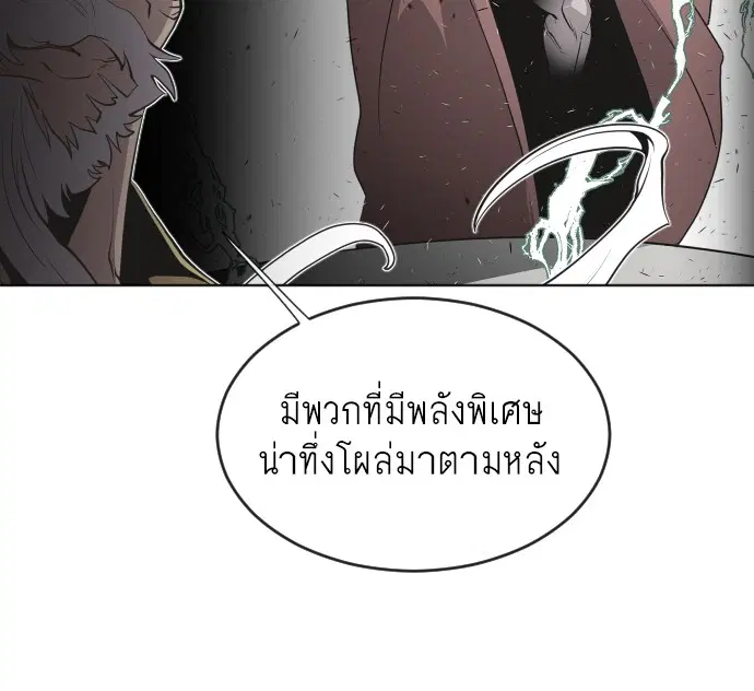 Superhuman Era ตอนที่ 43 หน้า 62