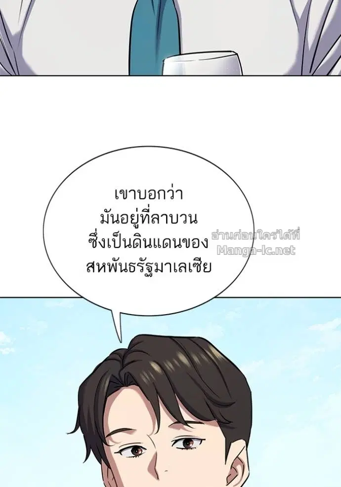 Reborn Rich ตอนที่ 153 หน้า 34