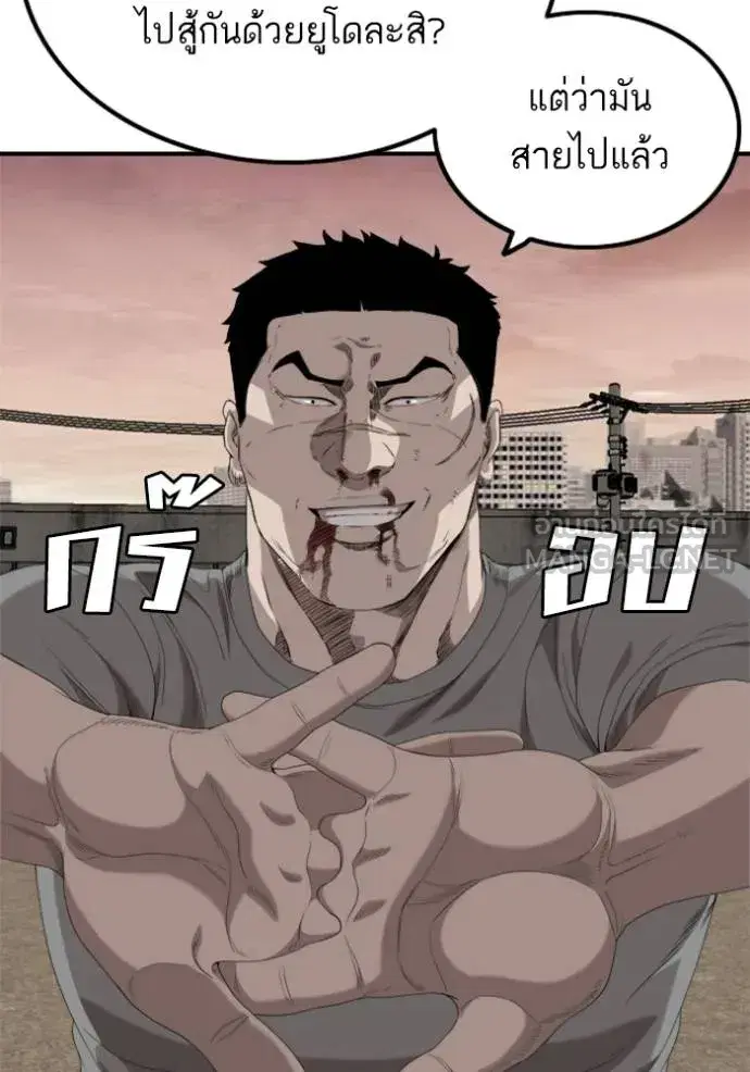 Bad Guy ตอนที่ 237 หน้า 45