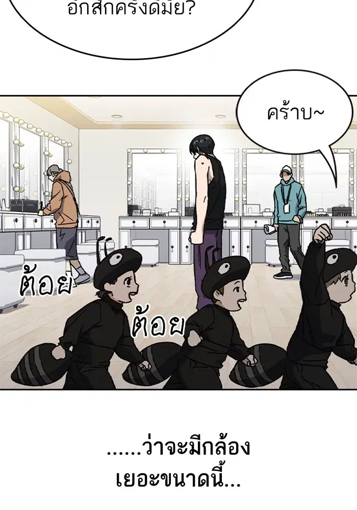 Study Group ตอนที่ 235 หน้า 37