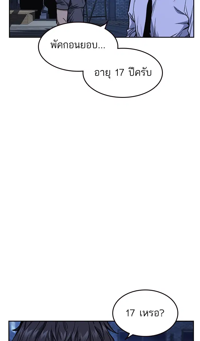Study Group ตอนที่ 129 หน้า 93