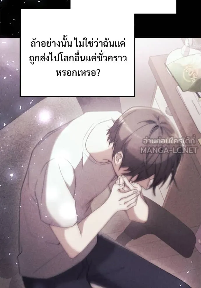 Terminally-Ill Genius Dark Knight อัศวินดำล่าท้าเวลา ตอนที่ 137 หน้า 111