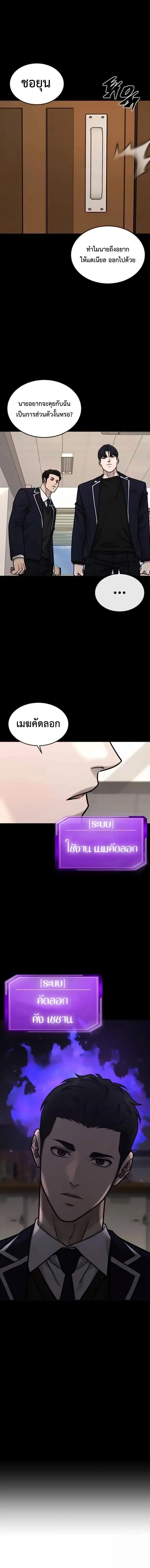 Quest Supremacy ตอนที่ 167 หน้า 20