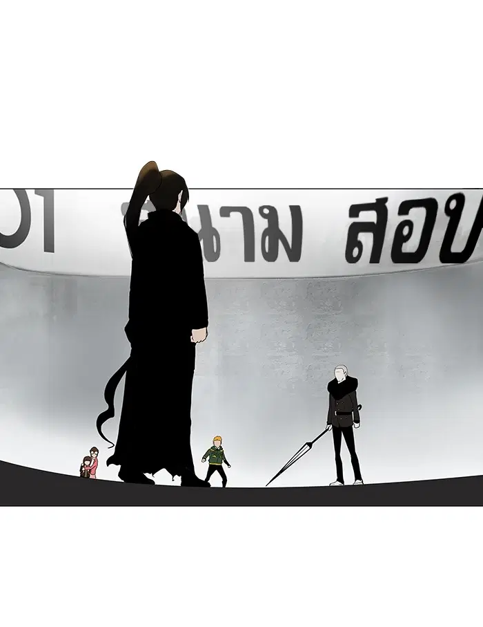Tower of God ตอนที่ 83 หน้า 12
