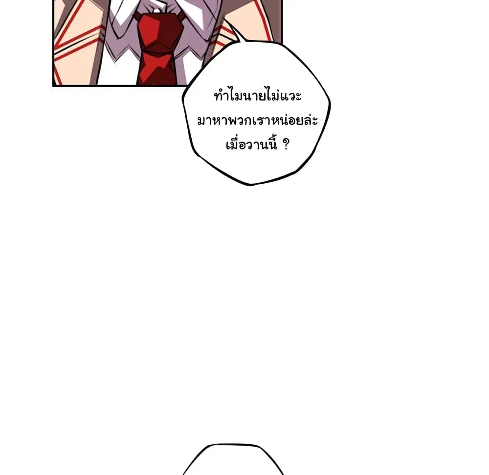 SuperNova ตอนที่ 103 หน้า 66