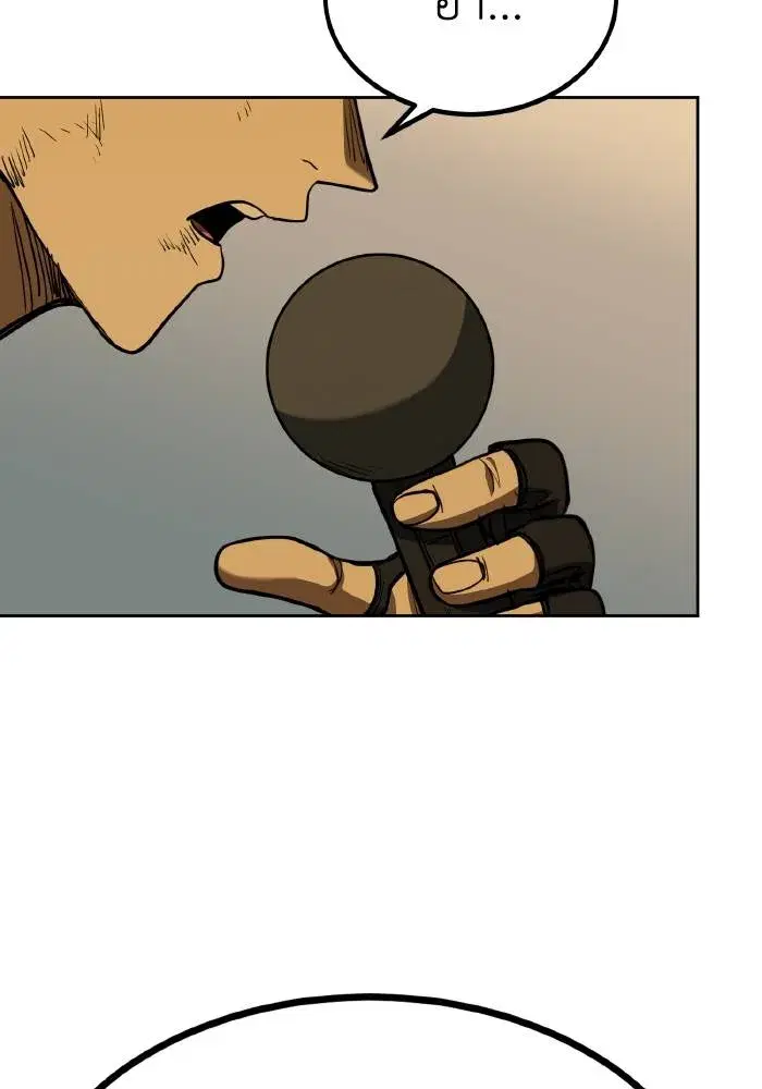 King of the Octagon ตอนที่ 61 หน้า 97