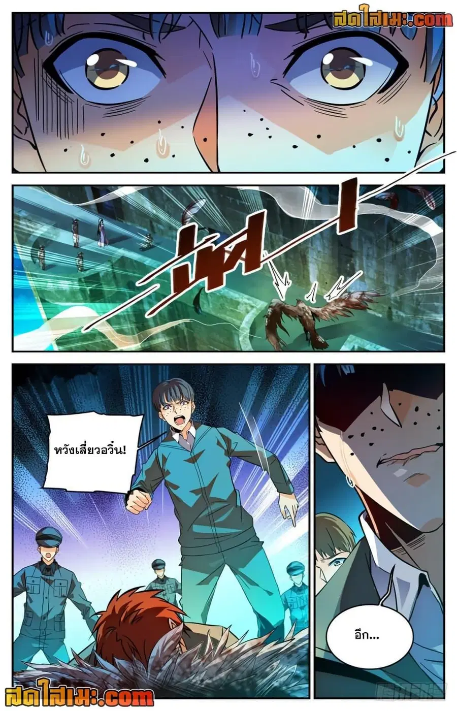 Versatile Mage ตอนที่ 283 หน้า 11