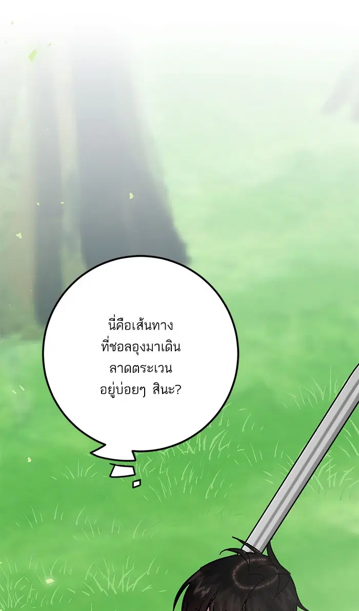 Return to Player ตอนที่ 30 หน้า 79