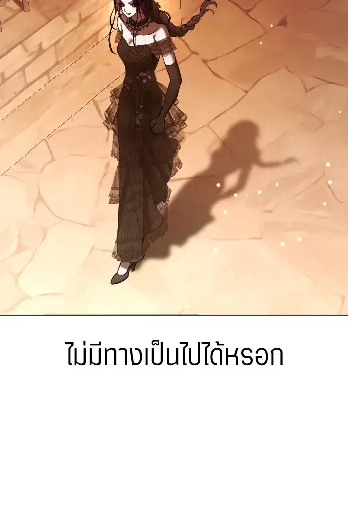 Your Throne ตอนที่ 243 หน้า 11