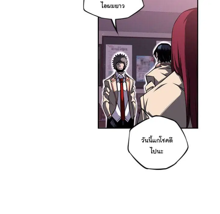 SuperNova ตอนที่ 73 หน้า 90