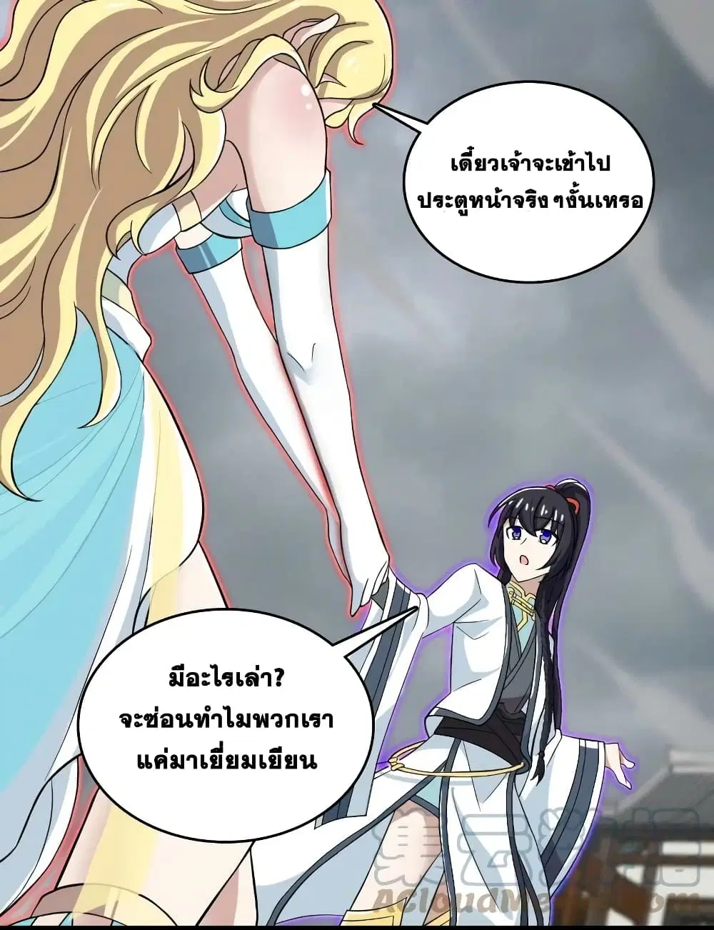 The Martial Emperor’s Life After Seclusion ตอนที่ 171 หน้า 22