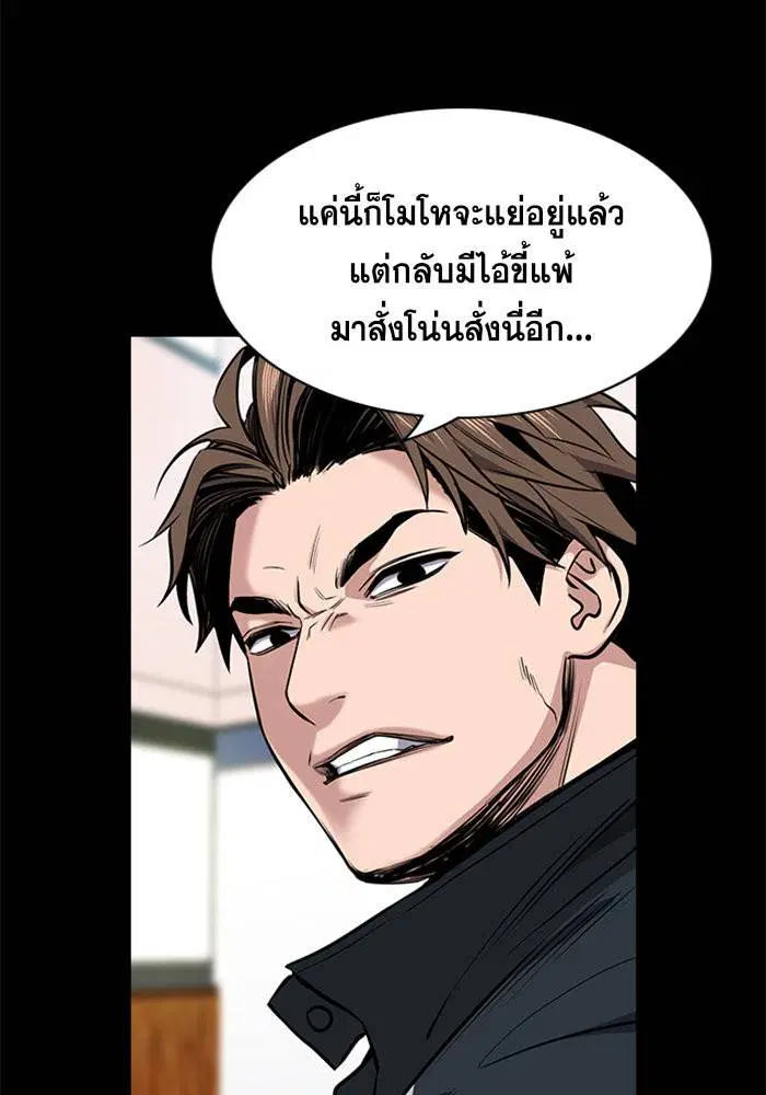 True Education ตอนที่ 12 หน้า 28