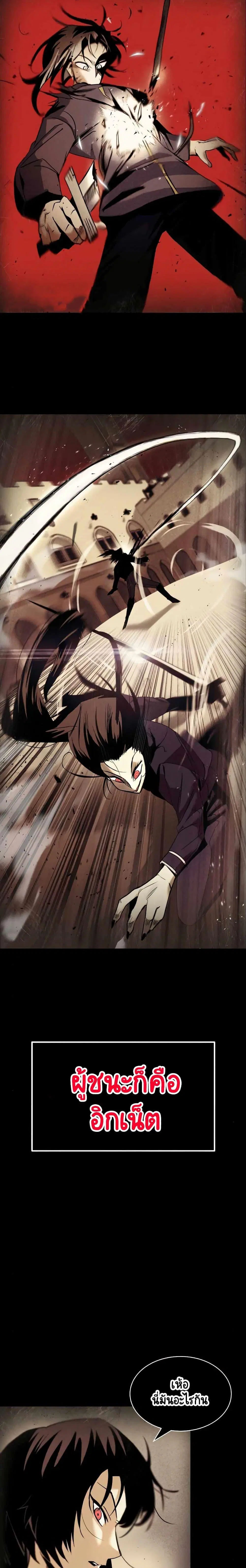 The Lazy Lord Masters the Sword ตอนที่ 17 หน้า 6