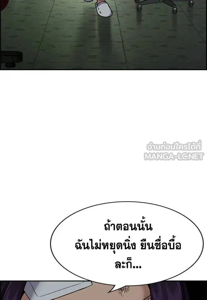 True Education ตอนที่ 211 หน้า 57