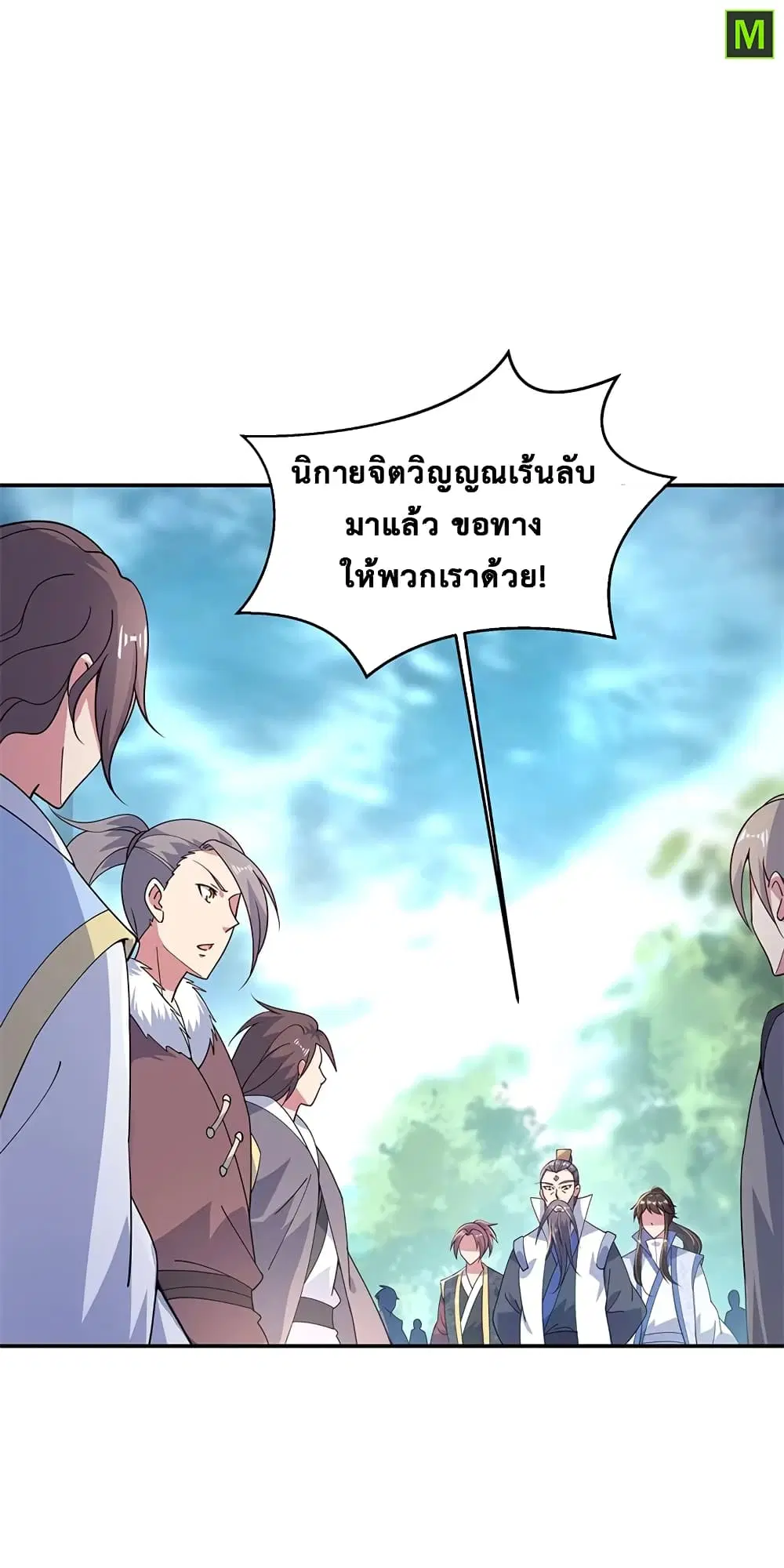 Peerless Battle Spirit (Tian Cang Zi Dongman) ตอนที่ 139 หน้า 21