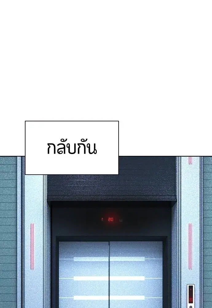 Jungle Juice ตอนที่ 121 หน้า 146