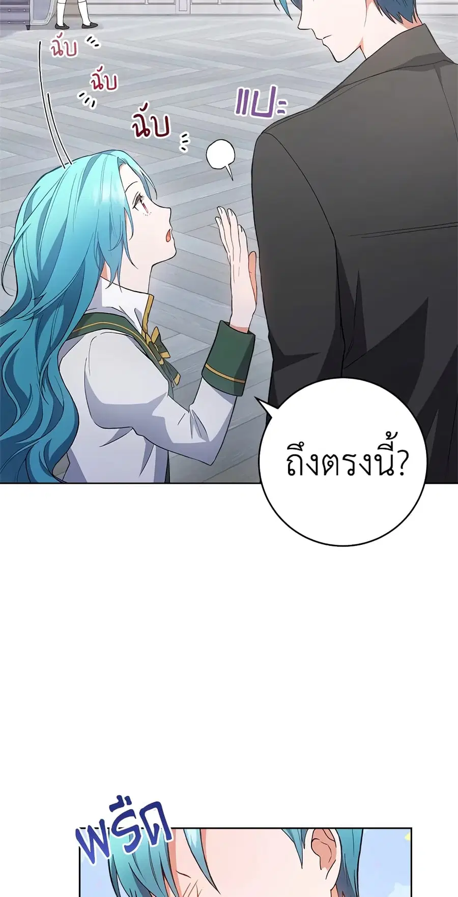 The Young Lady Is a Royal Chef ตอนที่ 64 หน้า 10