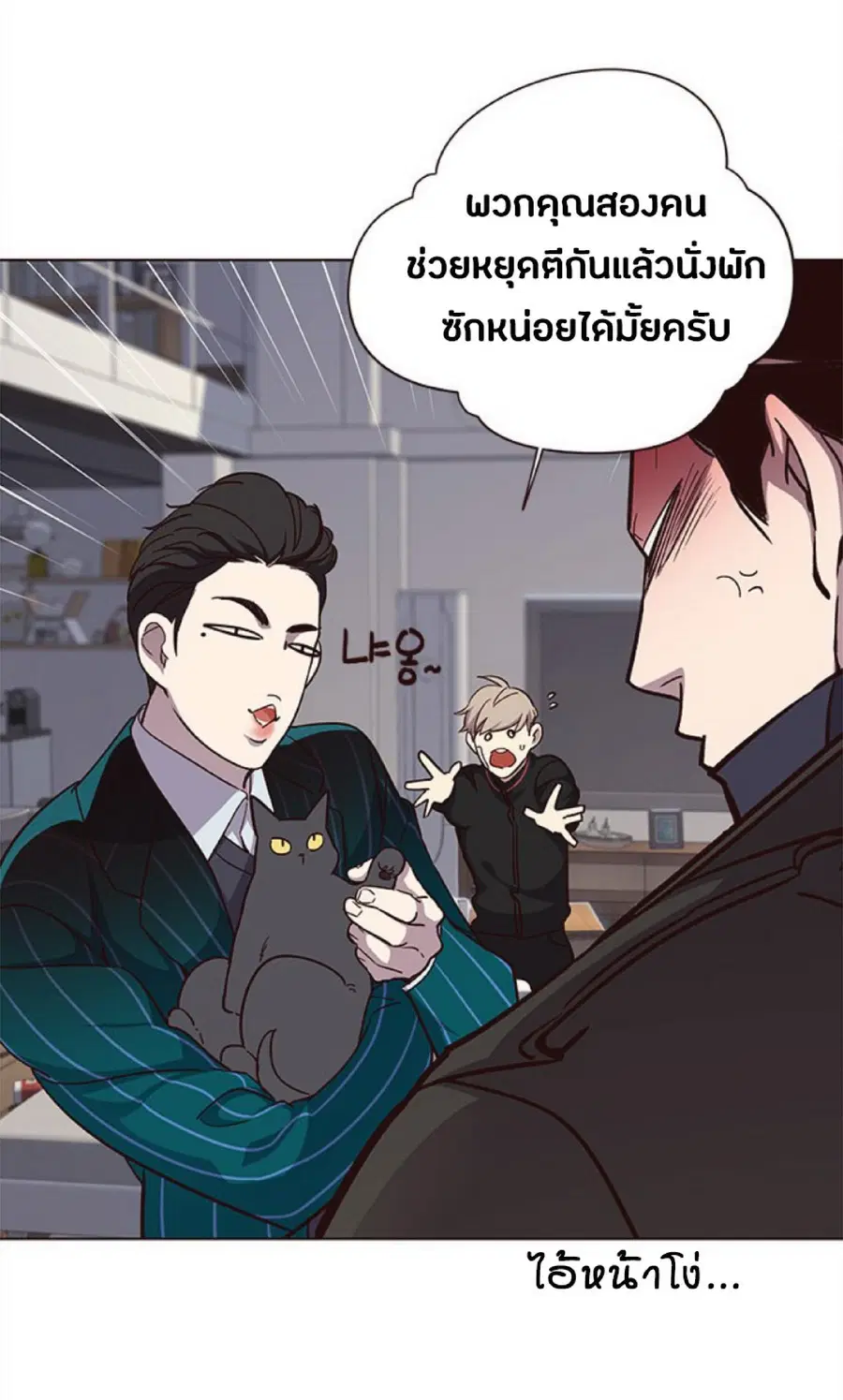 Eleceed ตอนที่ 35 หน้า 41