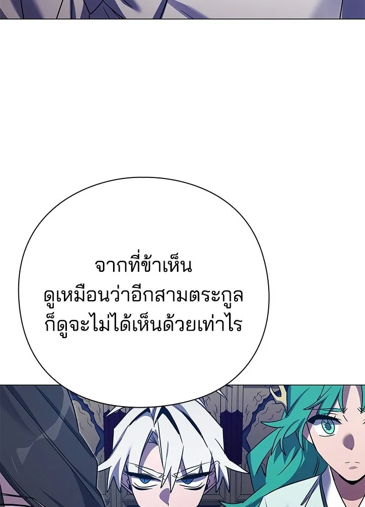 Night of the Ogre ตอนที่ 123 หน้า 119