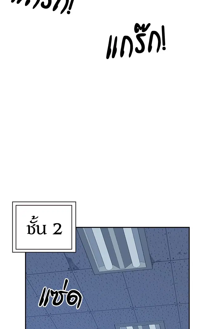 Study Group ตอนที่ 57 หน้า 84