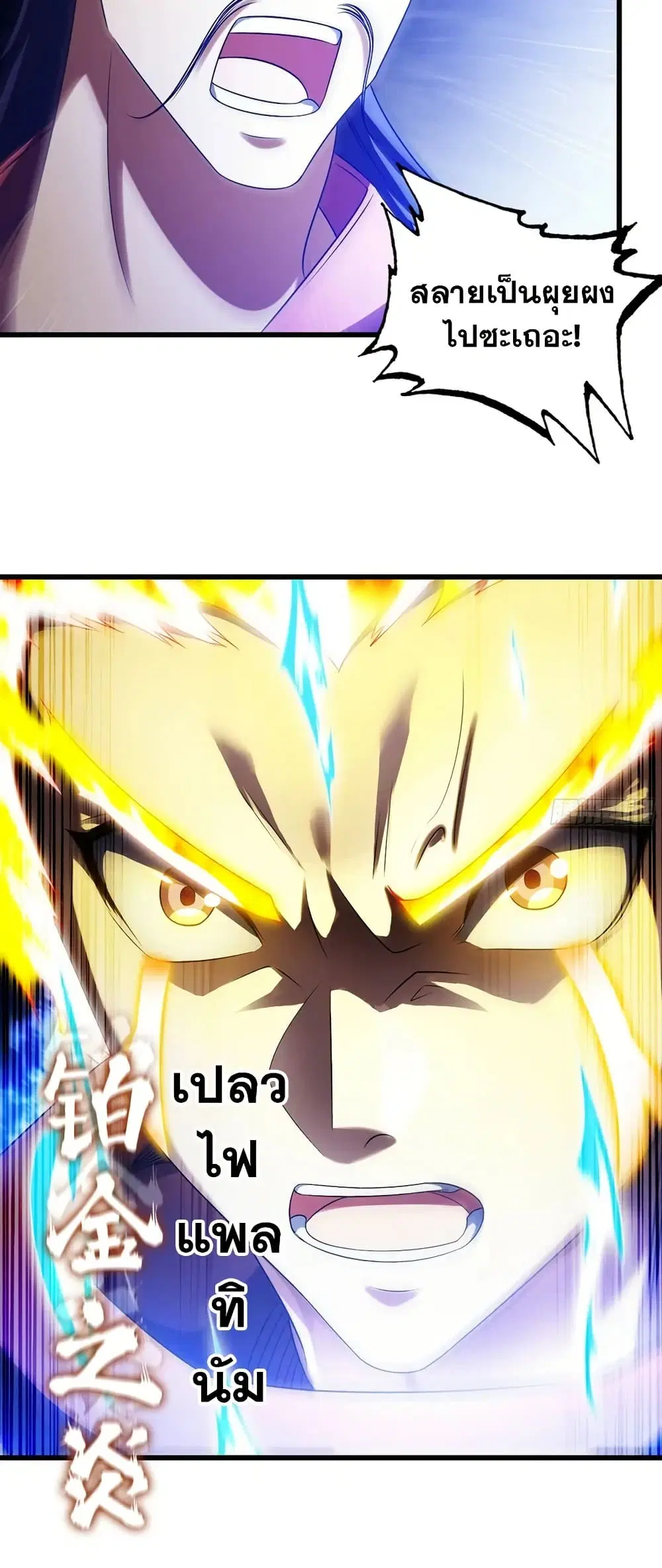 My Wife is a Demon Queen ตอนที่ 422 หน้า 29